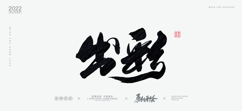 出彩