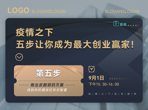 直播詳情頁