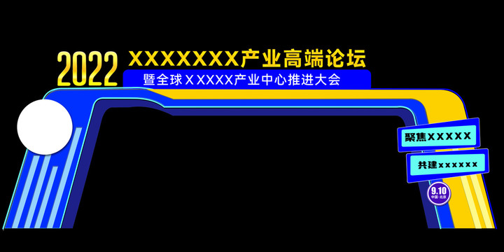 龍門