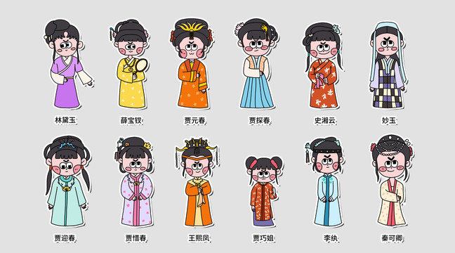 卡通紅樓夢金陵十二釵