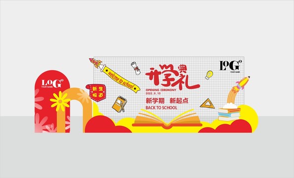 開學(xué)典禮