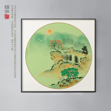 手繪山水圓形畫芯