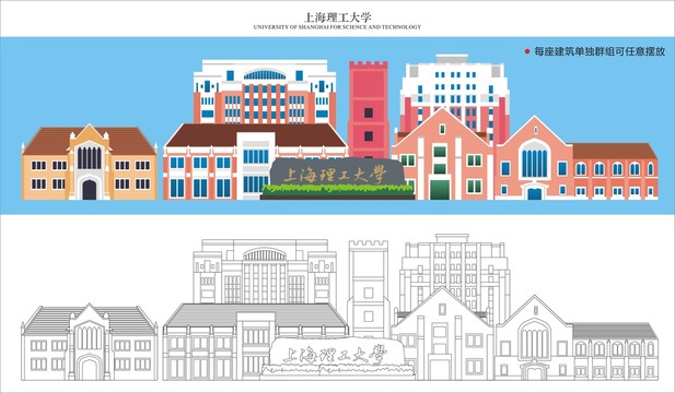 上海理工大學