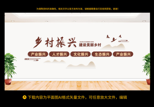 鄉(xiāng)村振興
