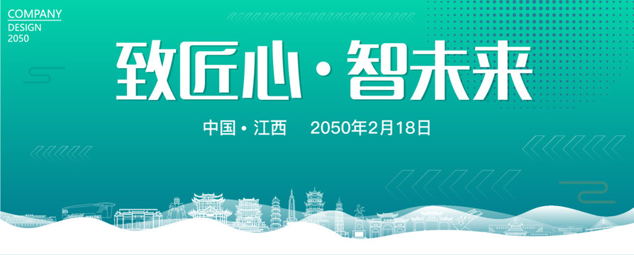 江西智能大會