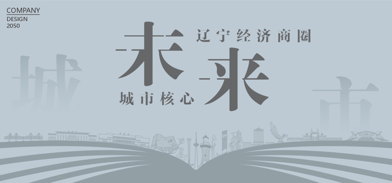 遼寧經濟商圈