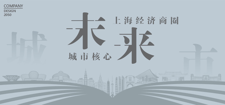 上海經(jīng)濟(jì)商圈