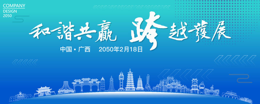 廣西經(jīng)濟(jì)會議