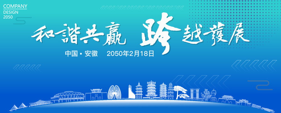 安徽經(jīng)濟(jì)會(huì)議