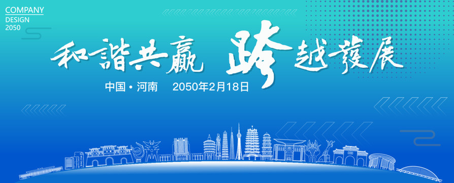 河南經(jīng)濟會議