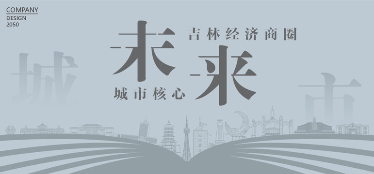 吉林經濟商圈
