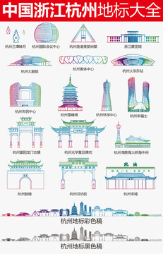 杭州著名建筑