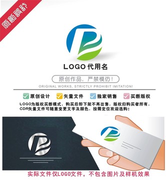 PQ标LOGO