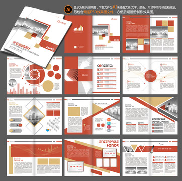 企業(yè)畫(huà)冊(cè)