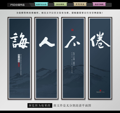 誨人不倦