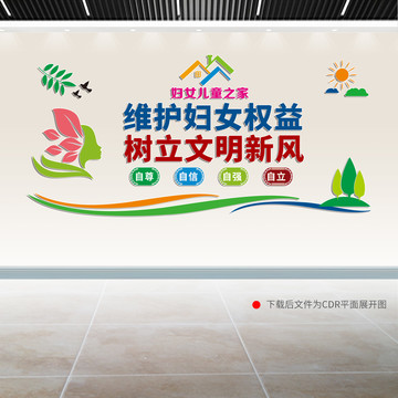 婦女之家