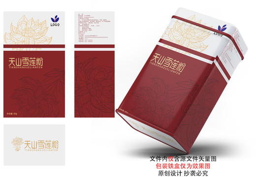 天山雪蓮粉包裝盒保健品中藥