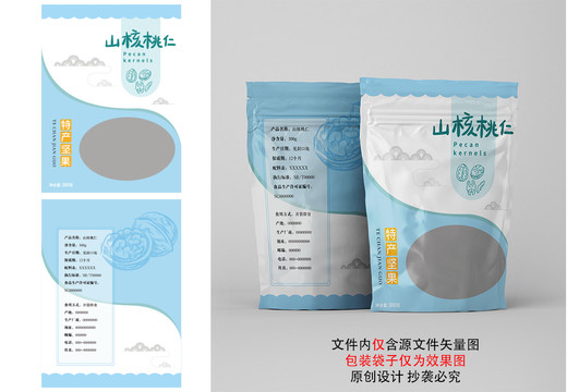 紙皮核桃堅(jiān)果山核桃通用包裝
