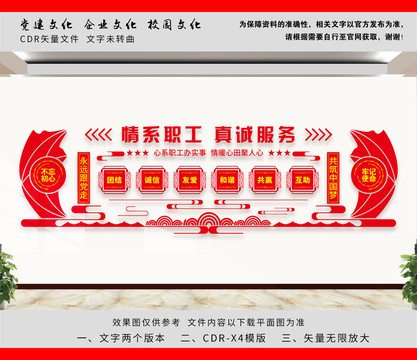 職工之家