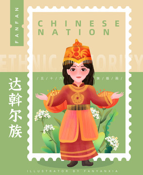 達(dá)斡爾族女孩插畫