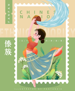 傣族女孩插畫