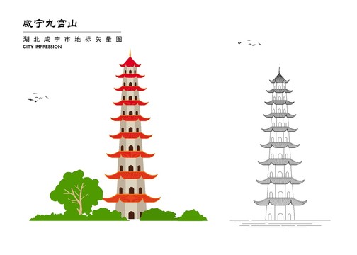 咸寧九宮山