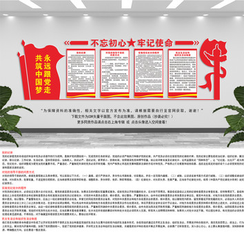 黨員活動(dòng)室