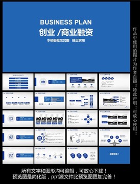 商業(yè)融資ppt