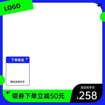 促銷主圖