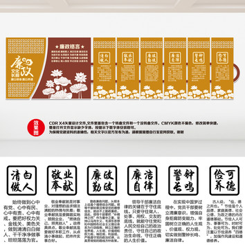 黨風(fēng)廉政