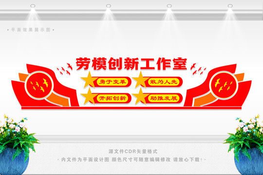 勞模創(chuàng)新工作室