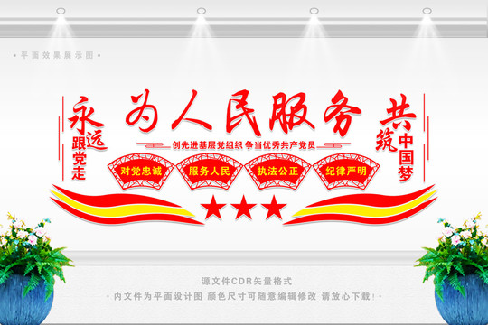 為人民服務(wù)