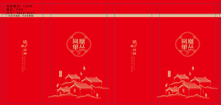 茶包裝