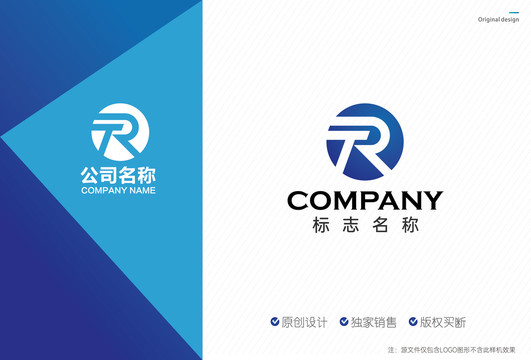 TR字母logo设计