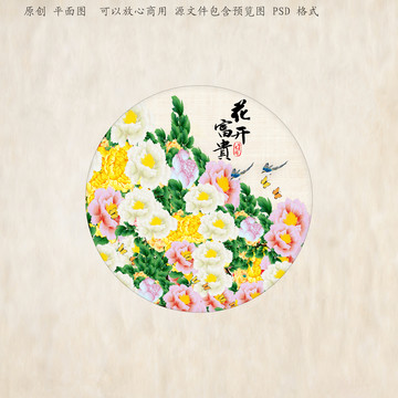 國畫牡丹