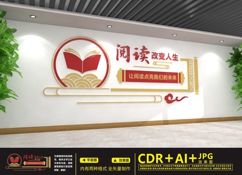 閱讀改變?nèi)松? style=