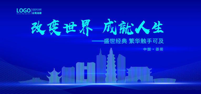 邵陽