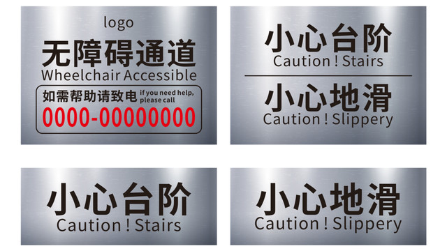小心地滑小心臺階