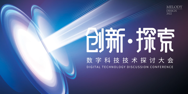 創(chuàng)新探索