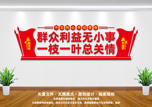 群眾利益無小事