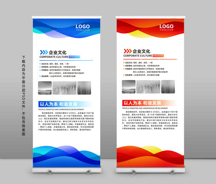 展架