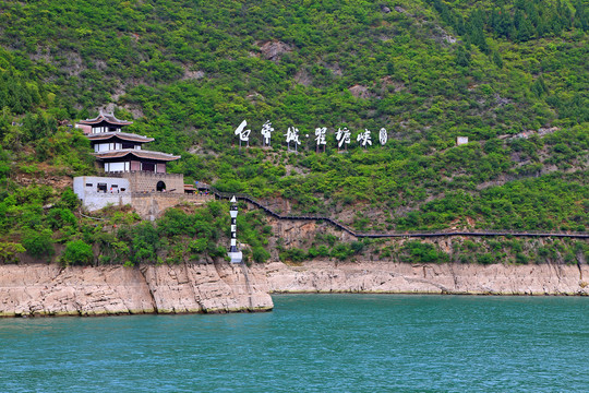 白帝城瞿塘峡景区