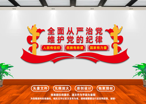 黨建文化墻