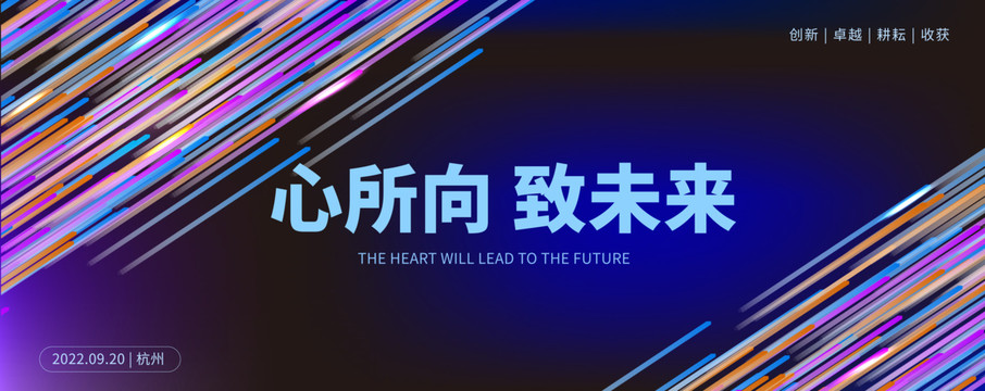 炫彩線條KV主視覺