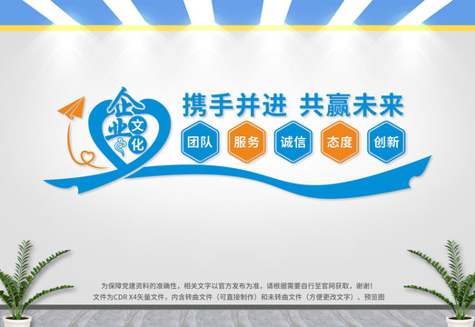 企業(yè)文化墻
