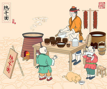 熱干面