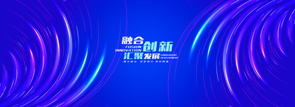 會議背景