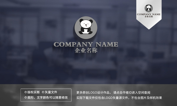 熊貓logo