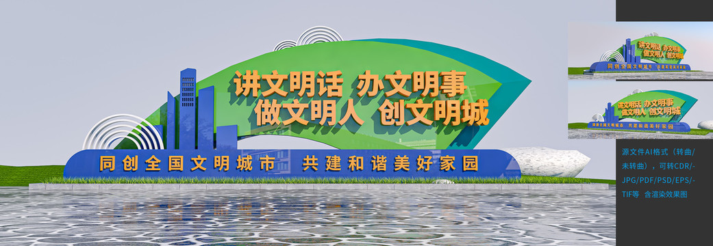 創(chuàng)文雕塑文明創(chuàng)建雕塑