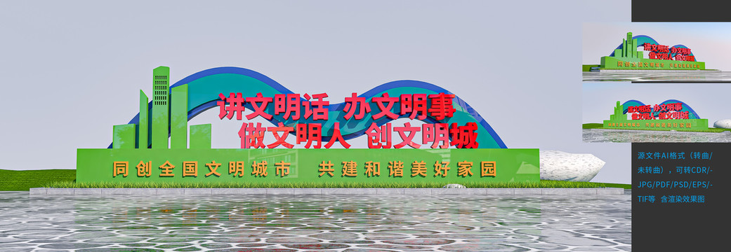 創(chuàng)文雕塑文明創(chuàng)建雕塑
